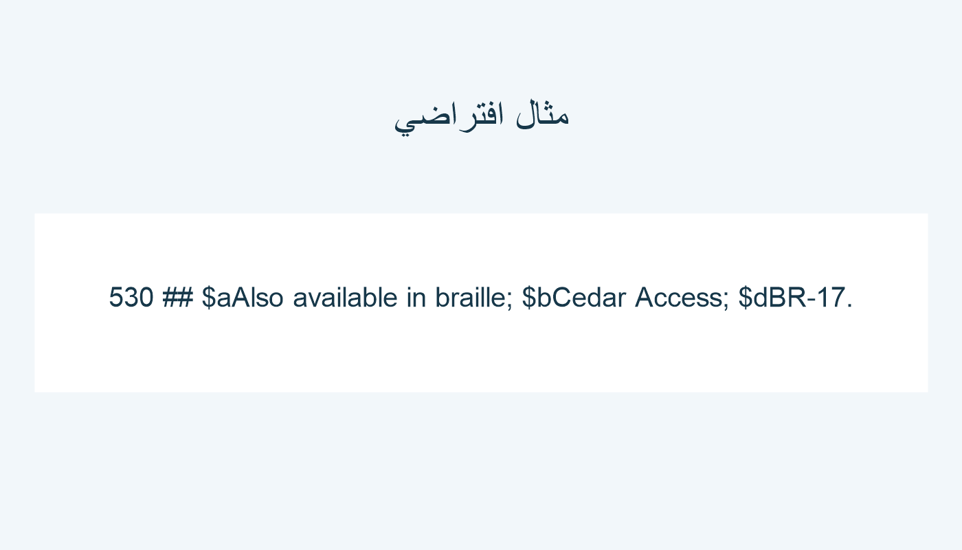 شكل بطريقة برايل ومصدر خيالي ورقم طلب مخترع.