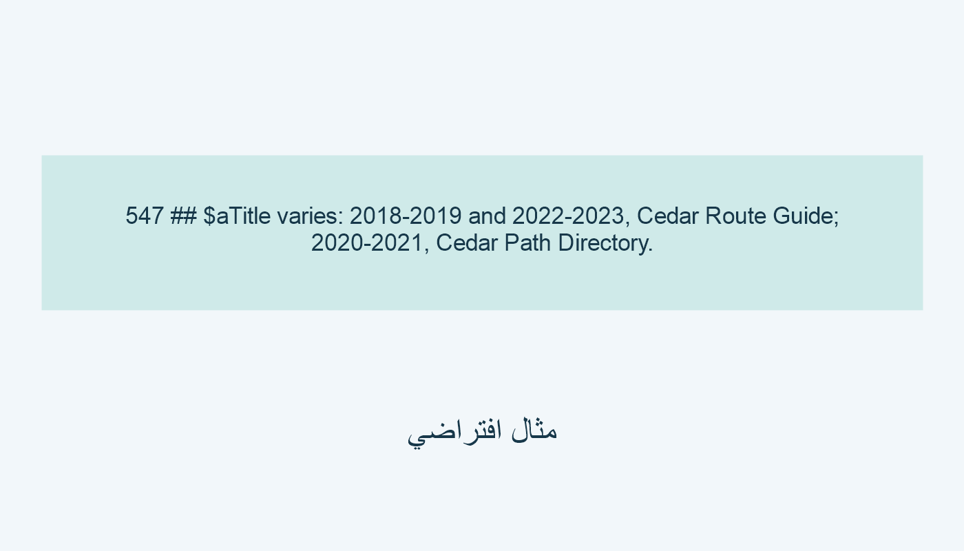 تبصرة تجمع فترتي العنوان الأول ثم تحدد عنوان الفترة الوسطى.