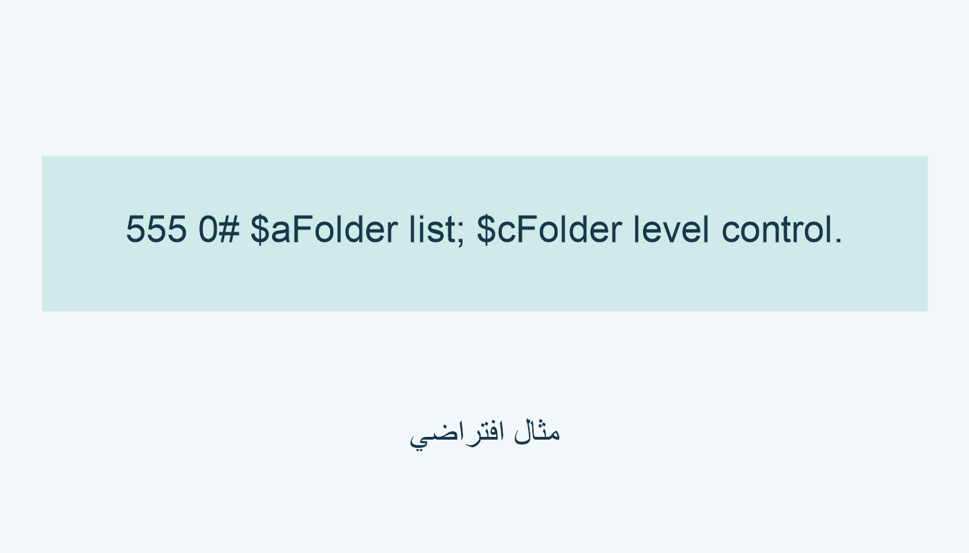 جزء تعليمي لقائمة ملفات وضبط على مستوى الملف.