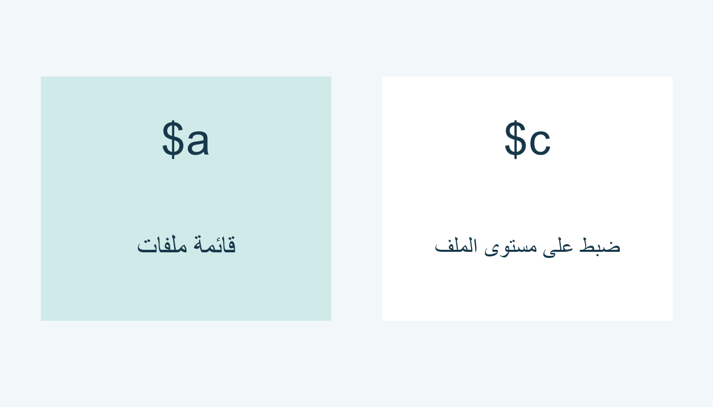 وصف الوسيلة في a ودرجة الضبط في c.