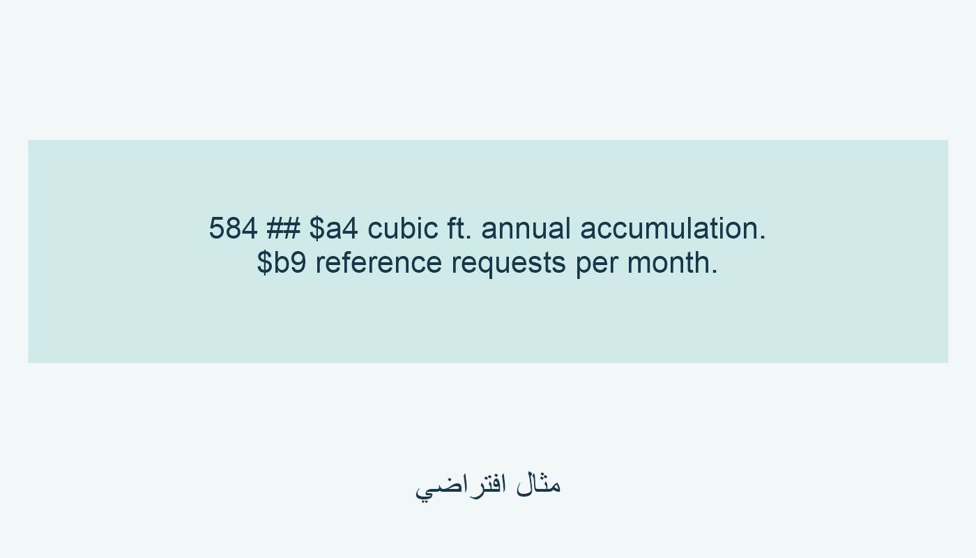 تبصرة خيالية بمعدل تراكم ومعدل استعمال مرجعي.