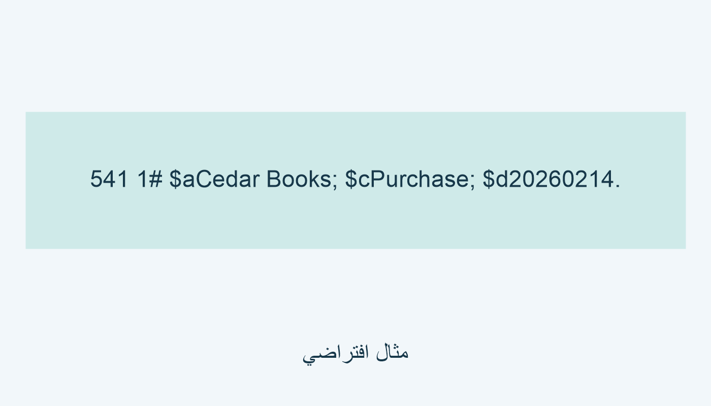 تبصرة اقتناء خيالية بمصدر وطريقة وتاريخ.