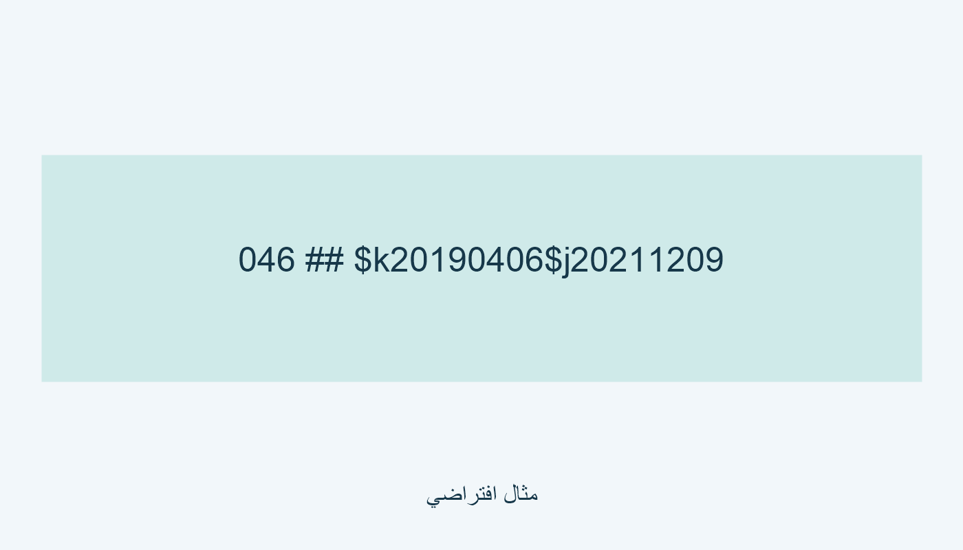 حقل 046 مع k للإنشاء وj للتعديل.