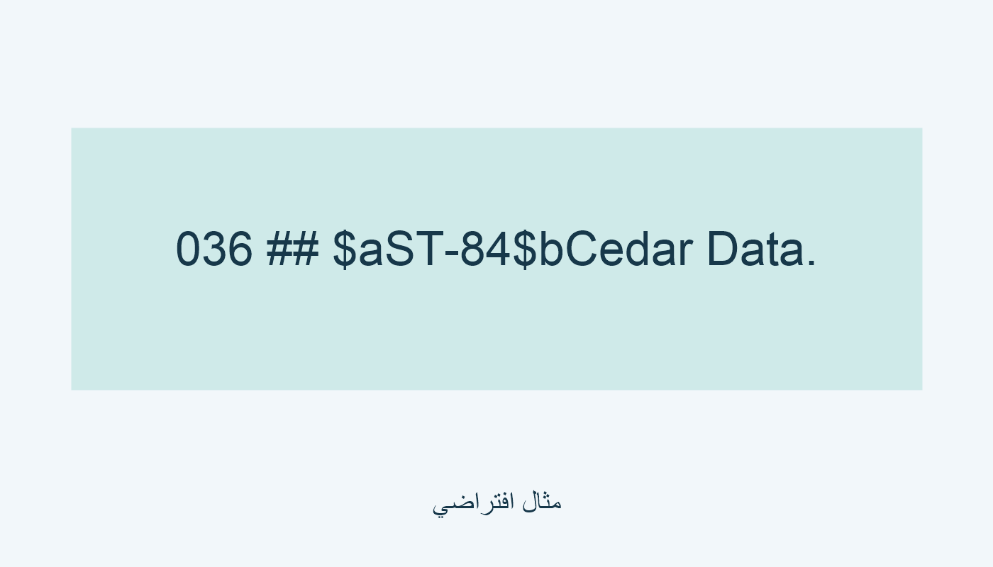 036 مع ST-84 وCedar Data.