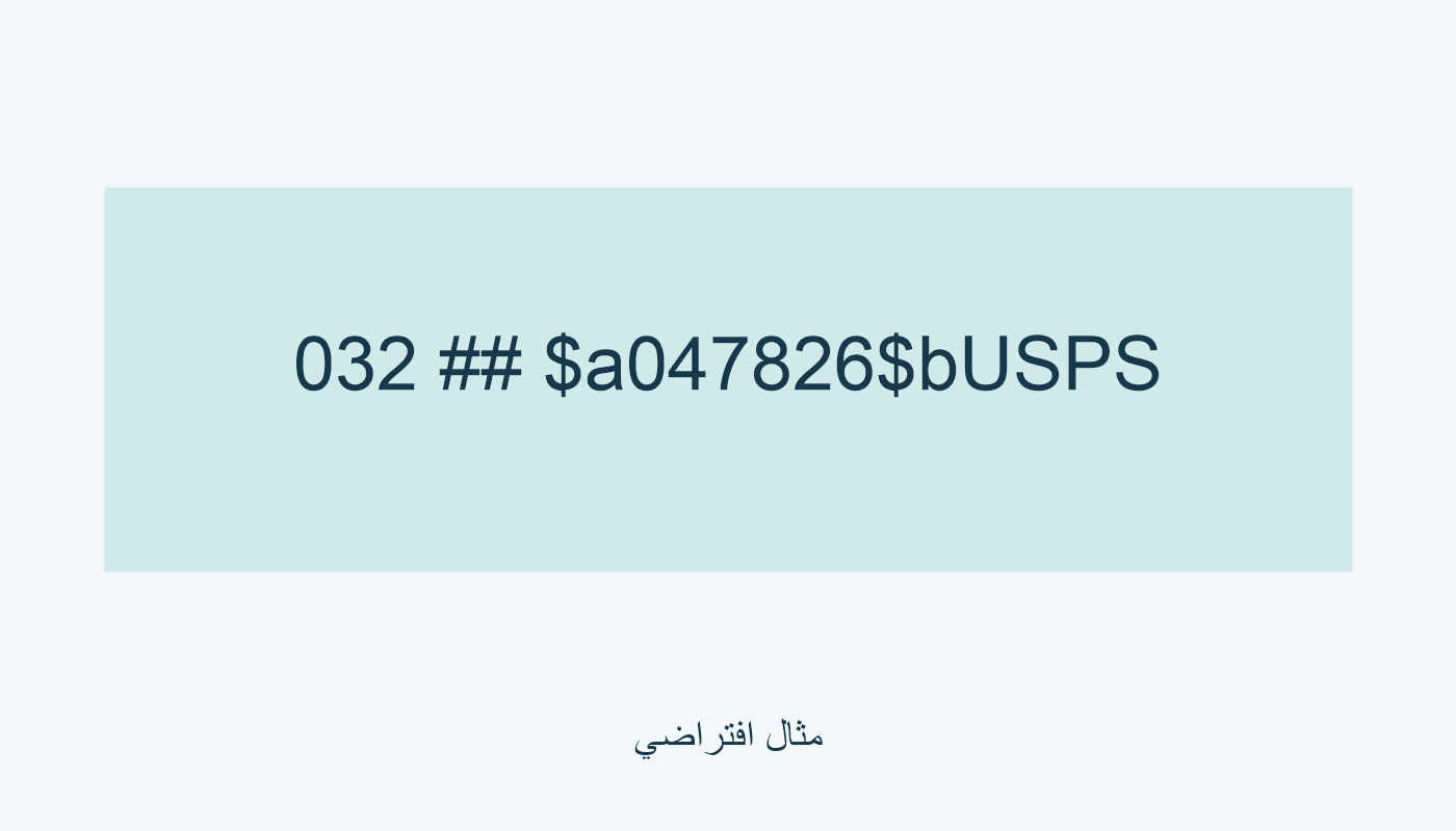 032 مع 047826 وجهة USPS.