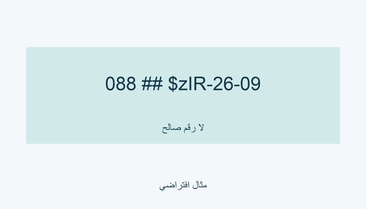 088 مع $zIR-26-09 فقط.