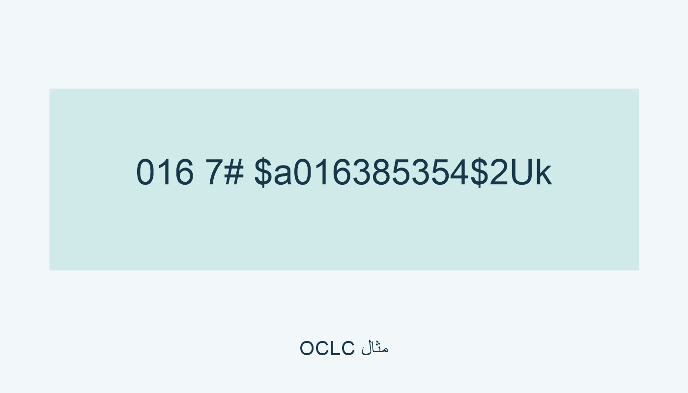 016 مع 7 ورقم صالح و$2Uk.