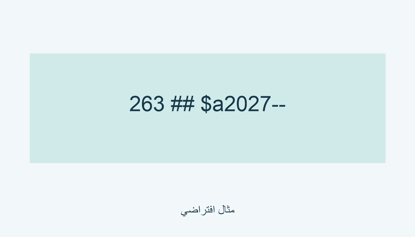 263 مع $a2027--.