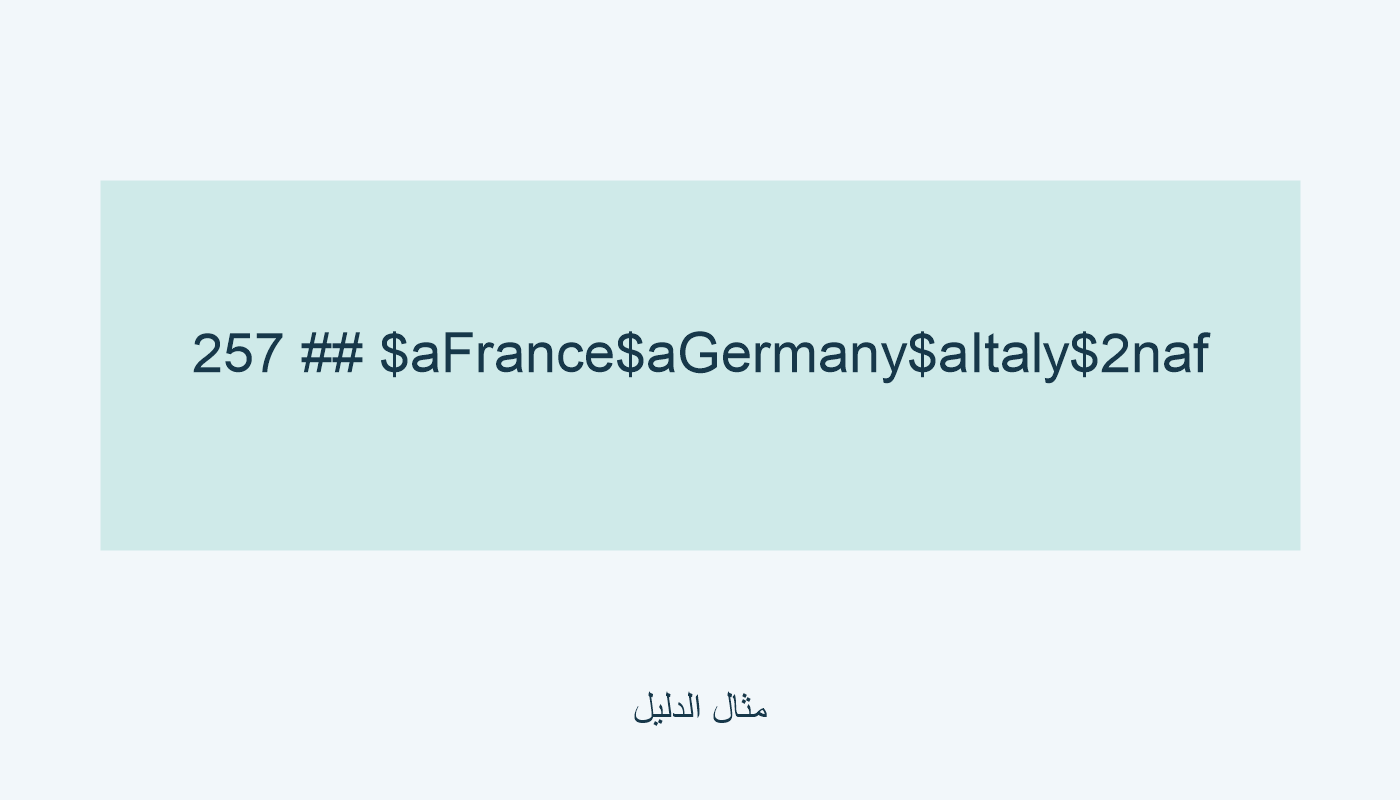 257 مع France وGermany وItaly و$2naf.