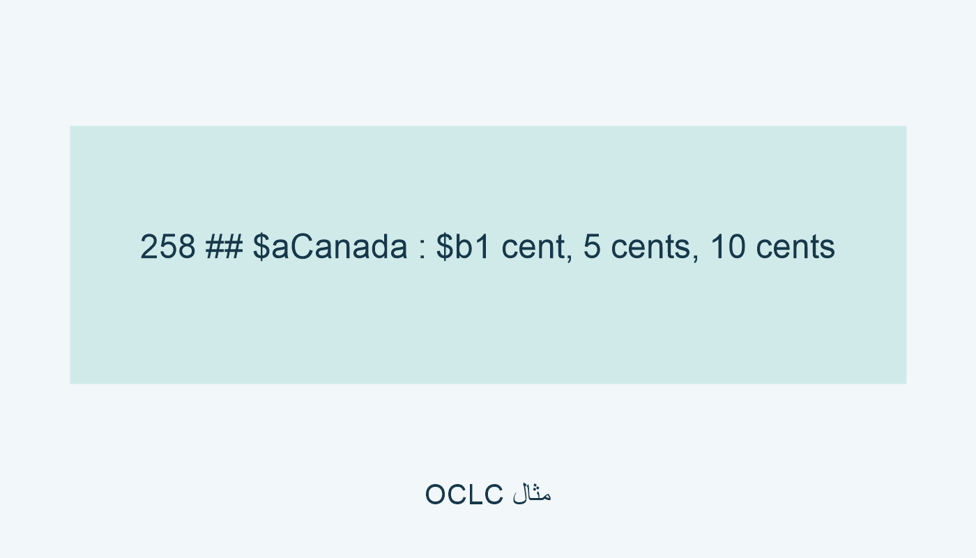 258 لكندا مع ثلاث فئات في $b.