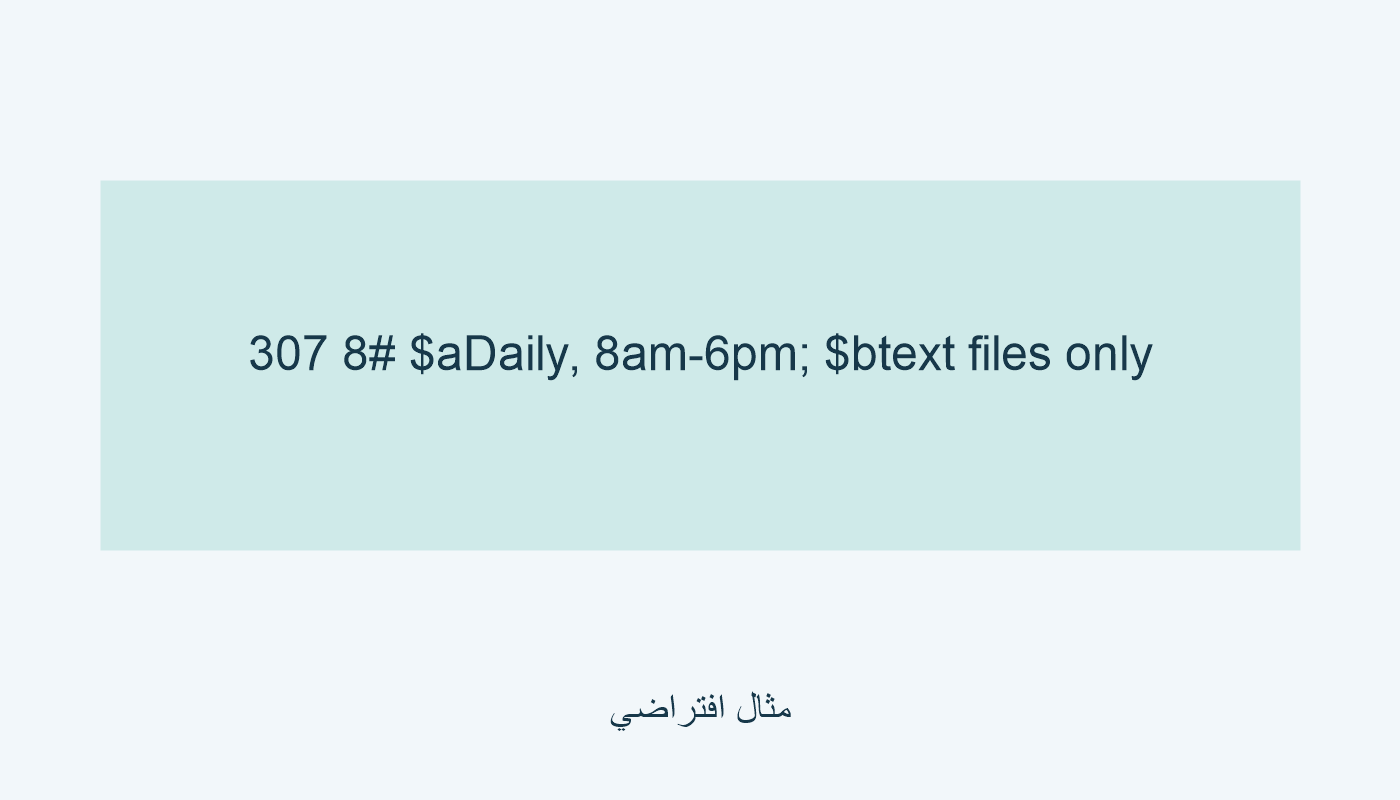 307 مع 8 وDaily, 8am-6pm وقيد text files only.