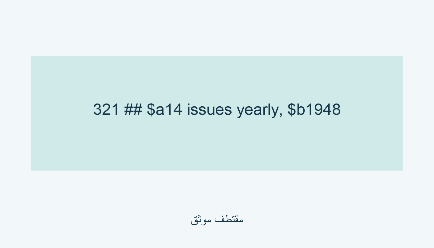 321 مع 14 issues yearly وتاريخ 1948.