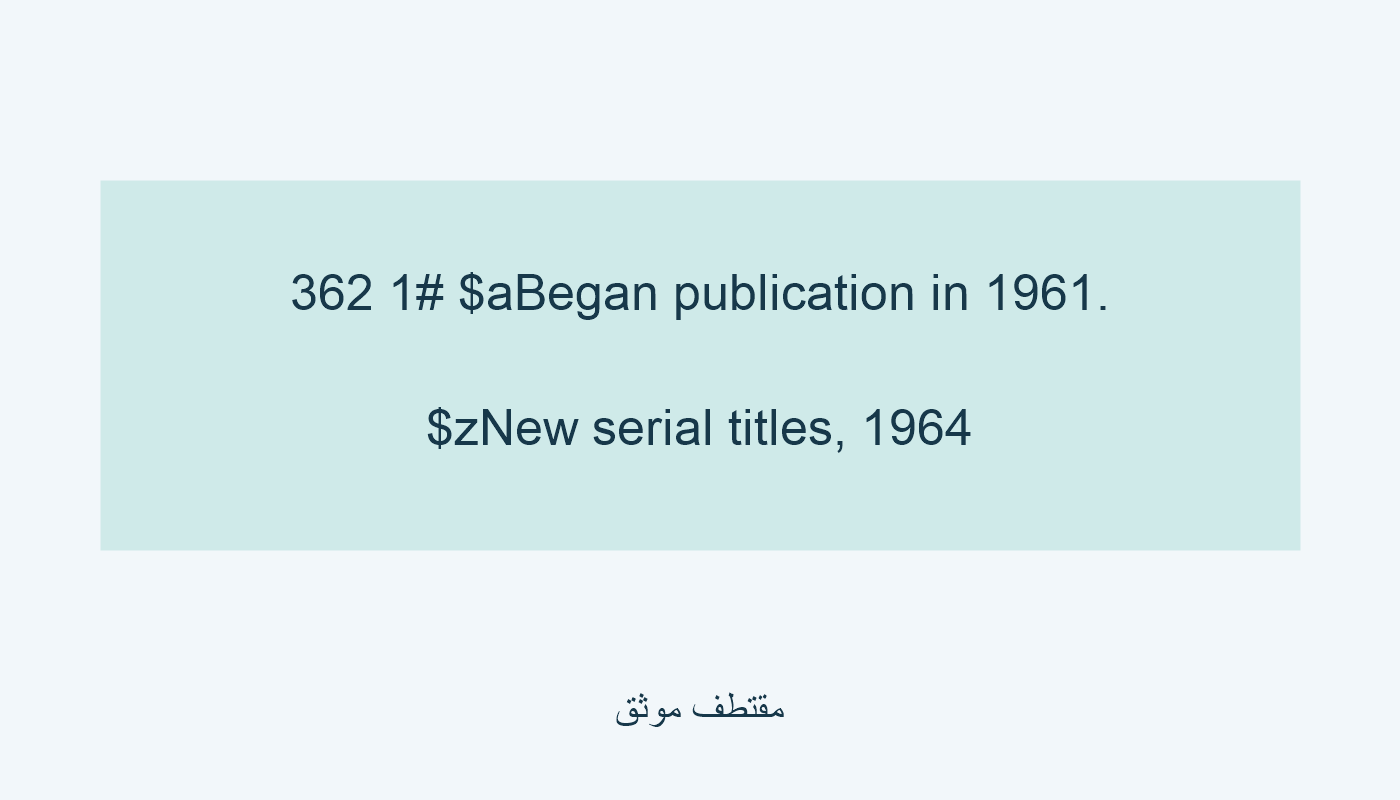 362 بمؤشر أول 1 و$a للملاحظة و$z للمصدر.