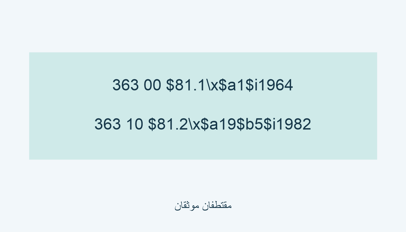 حقلَا 363 للبداية والنهاية مع $8 أولًا.