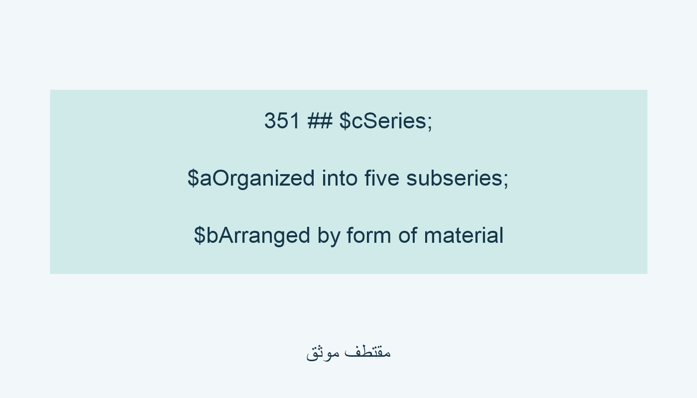 351 بمستوى Series وتقسيم إلى خمس سلاسل فرعية وترتيب بنوع المادة.