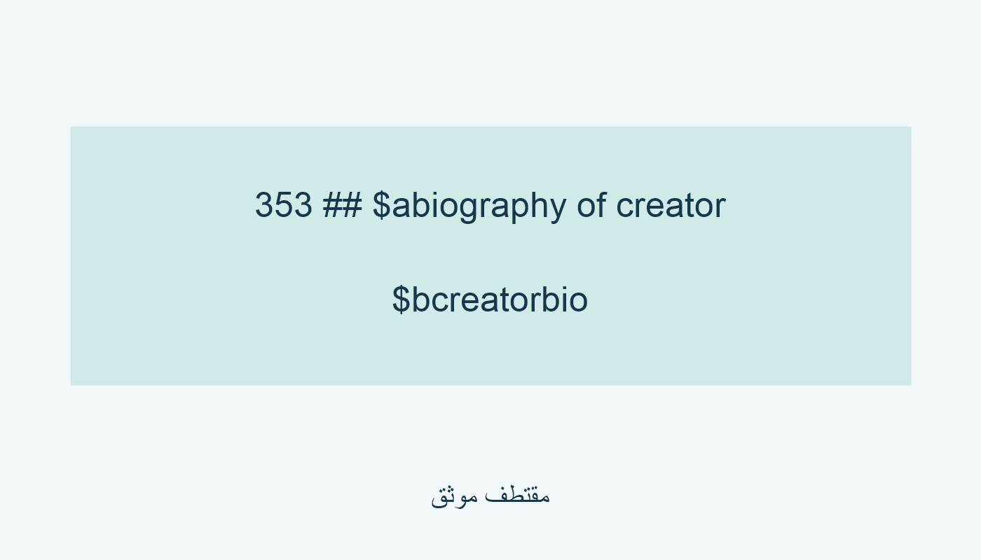 biography of creator مصطلح وcreatorbio رمز.