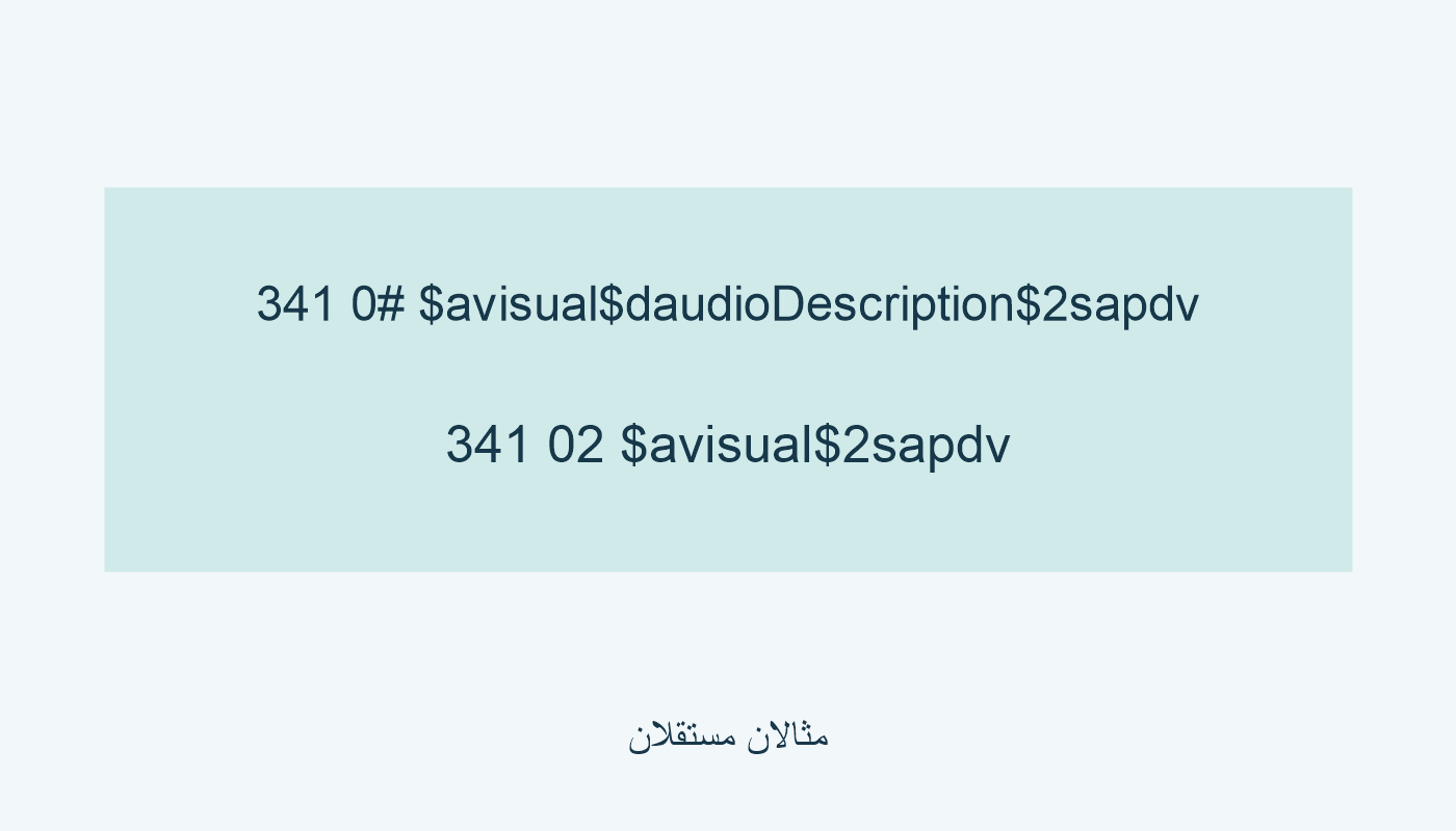 0# مع audioDescription؛ 02 دون الخاصية.