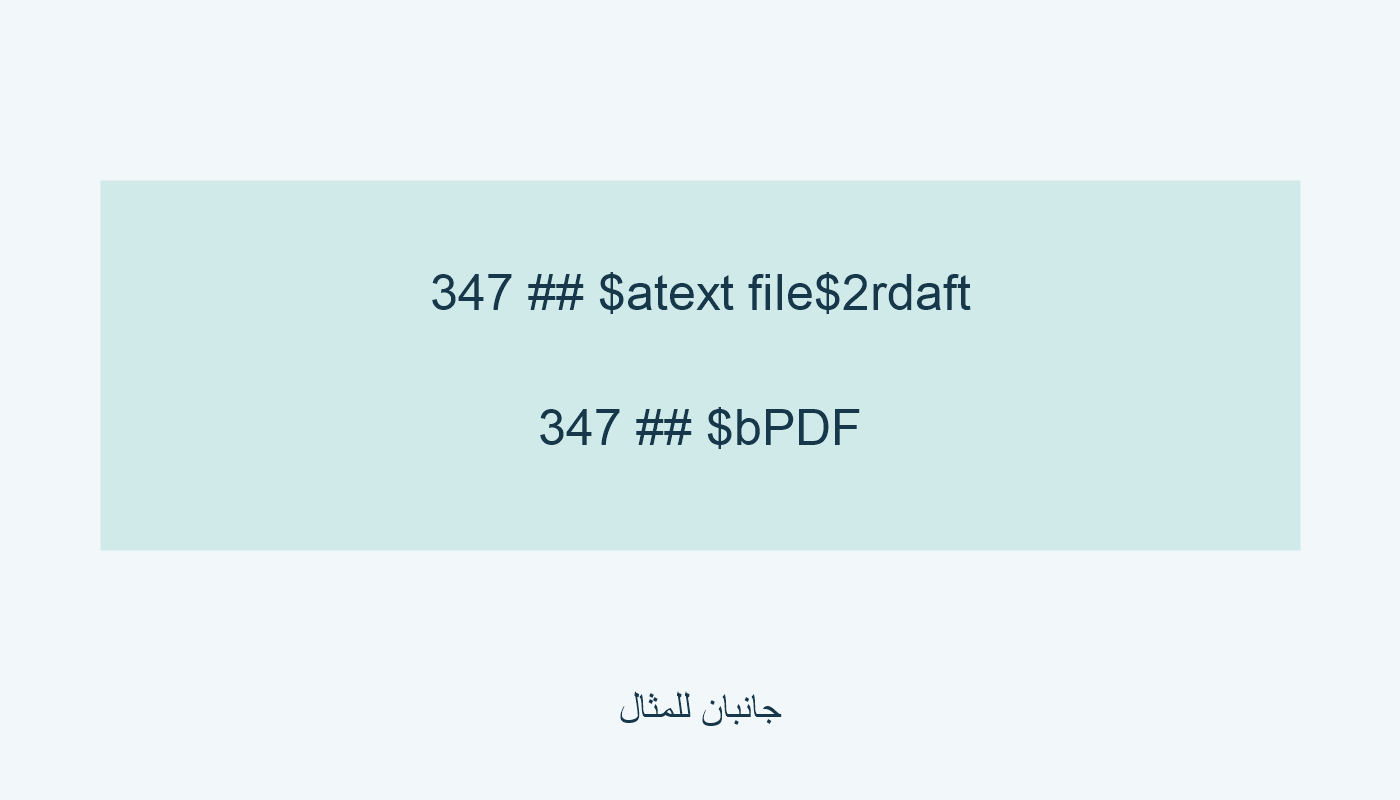text file مع $2rdaft؛ PDF في $b دون $2.