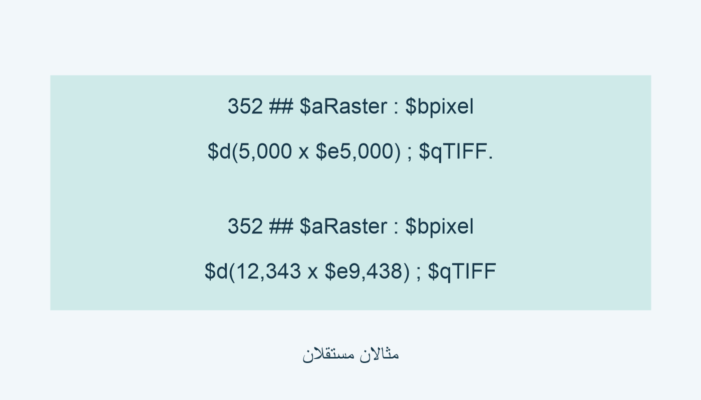 مثال 5,000 لكل محور؛ وآخر 12,343 صفًا و9,438 عمودًا.