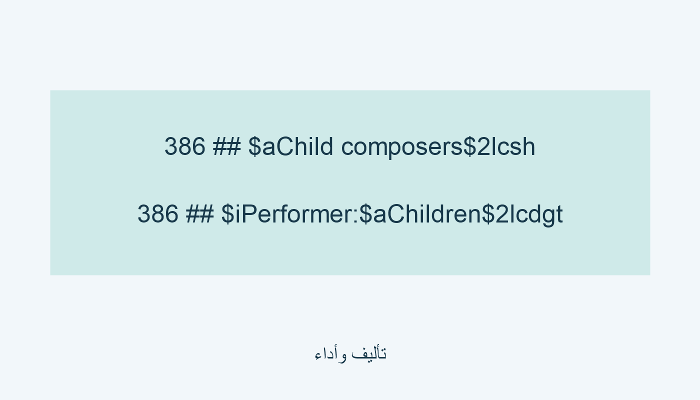 Child composers في مثال؛ Performer: مع Children في آخر.