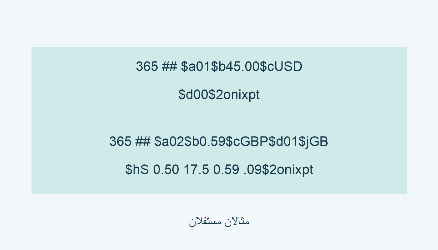 45.00 مع USD و00؛ 0.59 مع GBP و01.