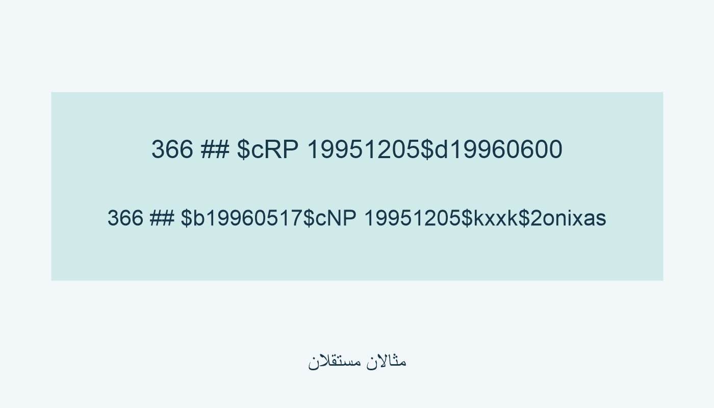 RP مع موعد يونيو المجهول اليوم؛ NP مع موعد النشر.