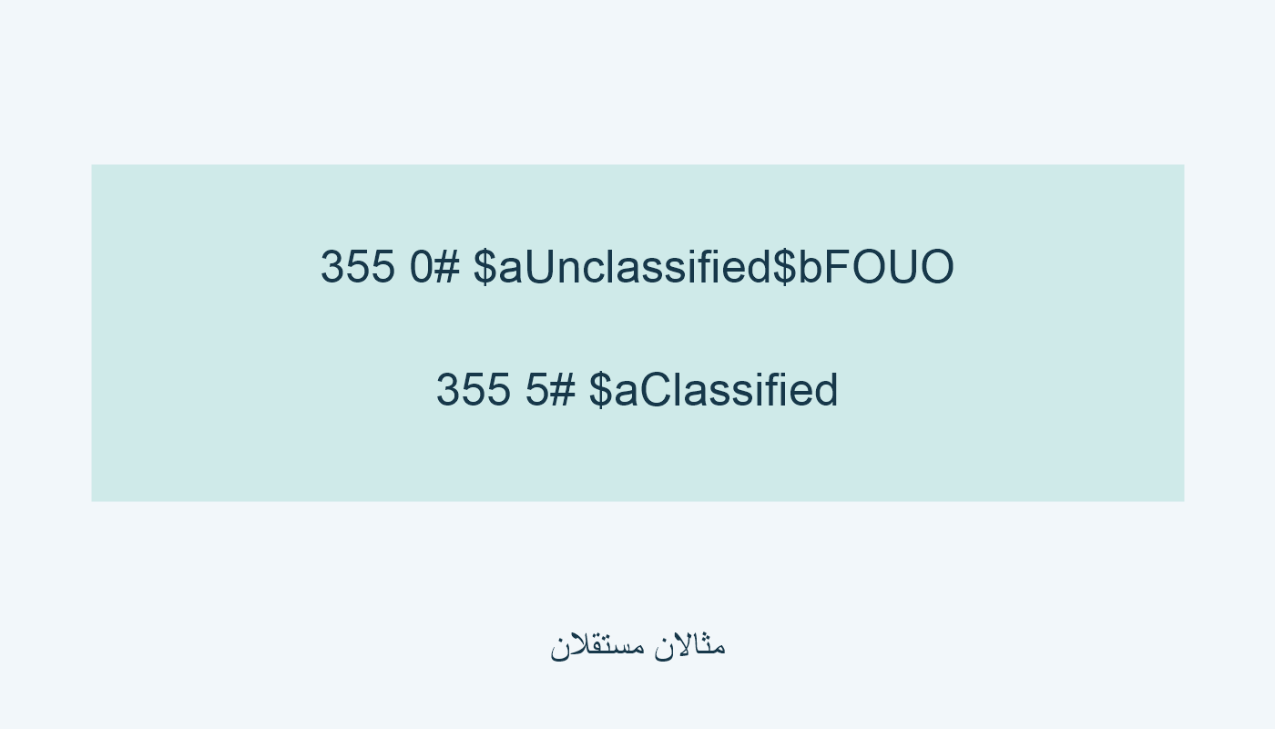 0 مع Unclassified وتعليمات FOUO؛ 5 مع Classified.