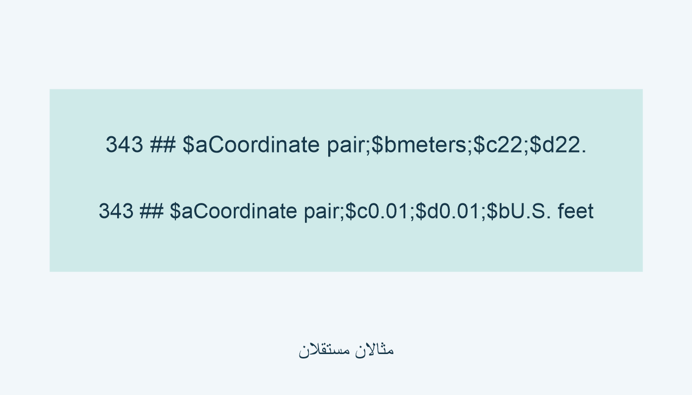 22 بالمتر و0.01 بالقدم في مثالين.