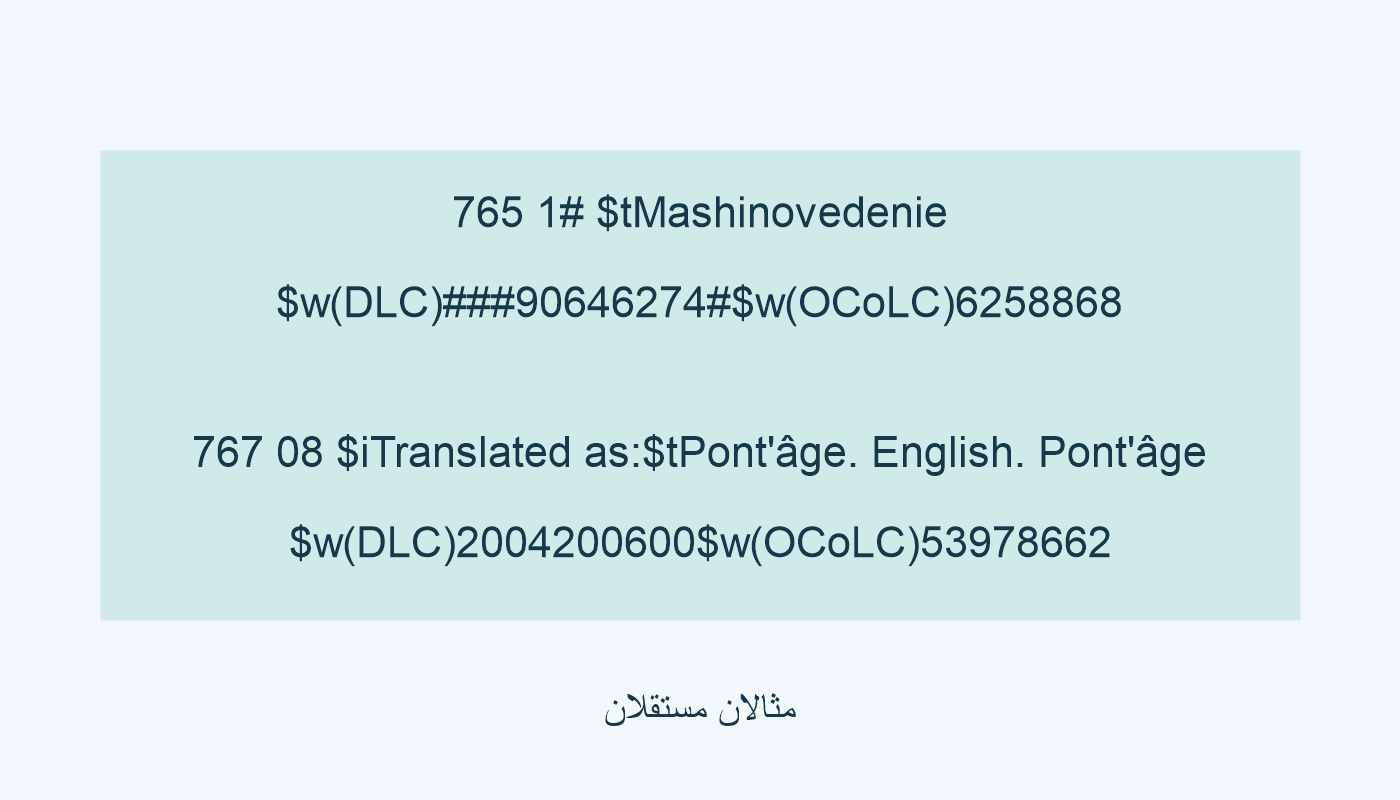 مثال 765 ومثال 767 مستقلان.