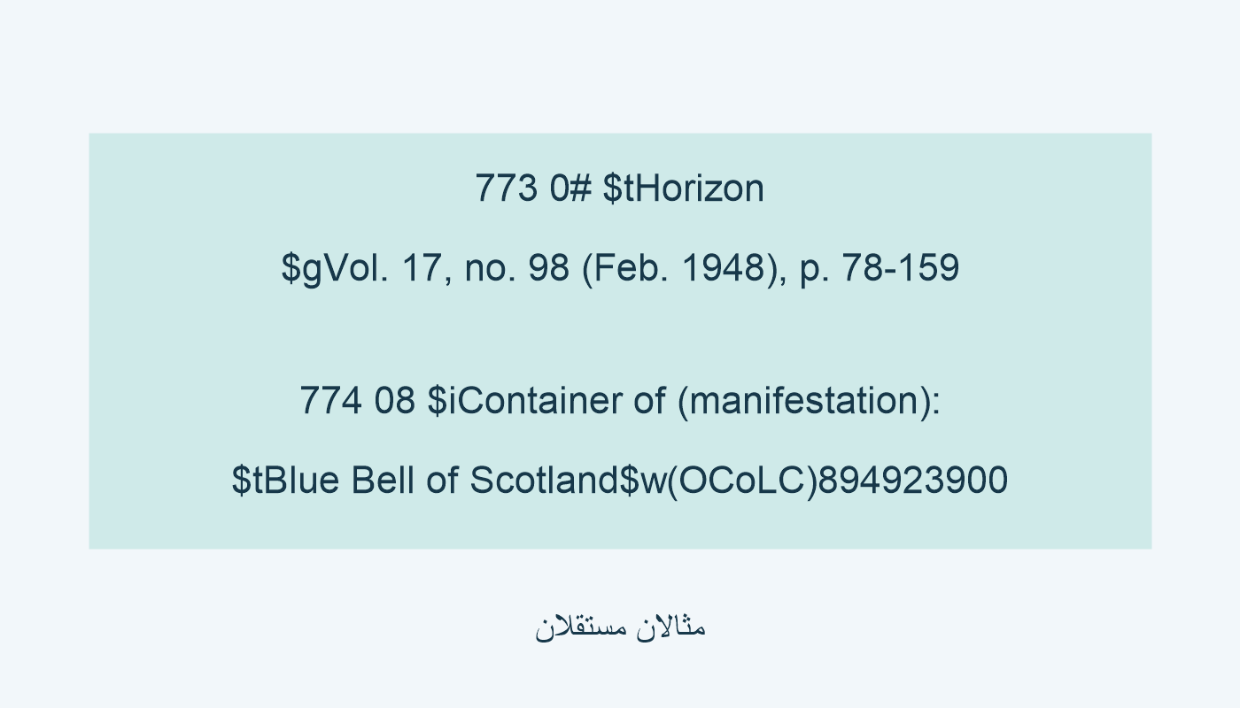 مثال 773 ومثال 774 مستقلان.