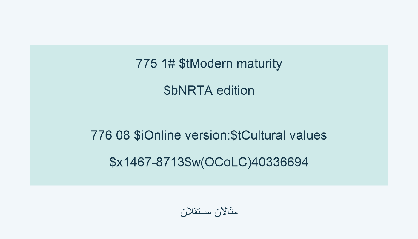 مثال 775 ومثال 776 مستقلان.