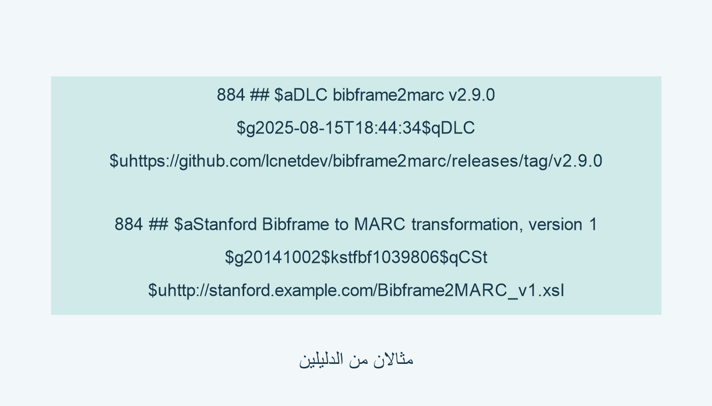 مثال التاريخ والوقت ومثال التاريخ فقط.