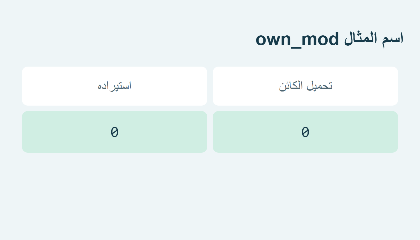 وصف دون استيراد الاسم
