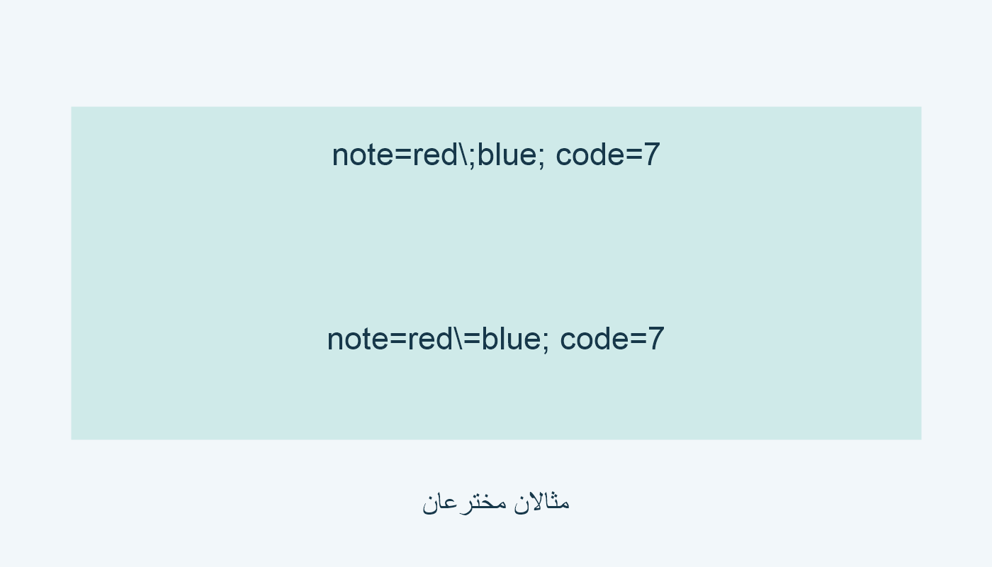 علامتان محميتان داخل note؛ code مكون آخر.