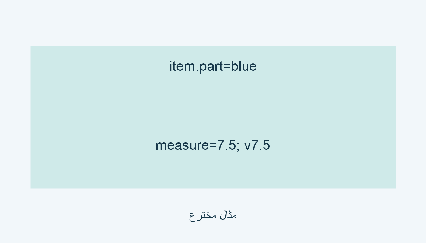 اسم فرعي وقيمة؛ قيمة مسماة وأخرى غير مسماة.