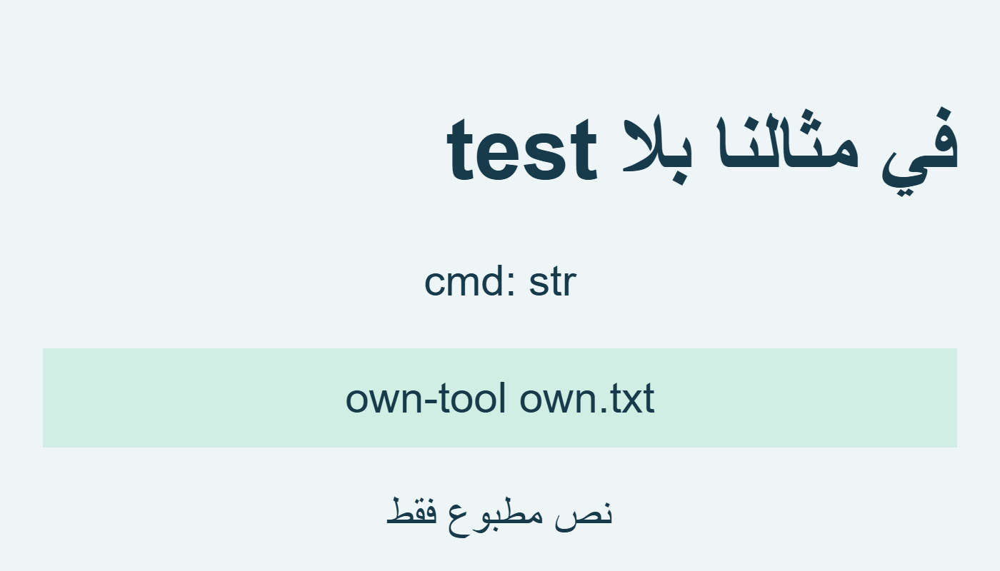 نص الأمر المعاد