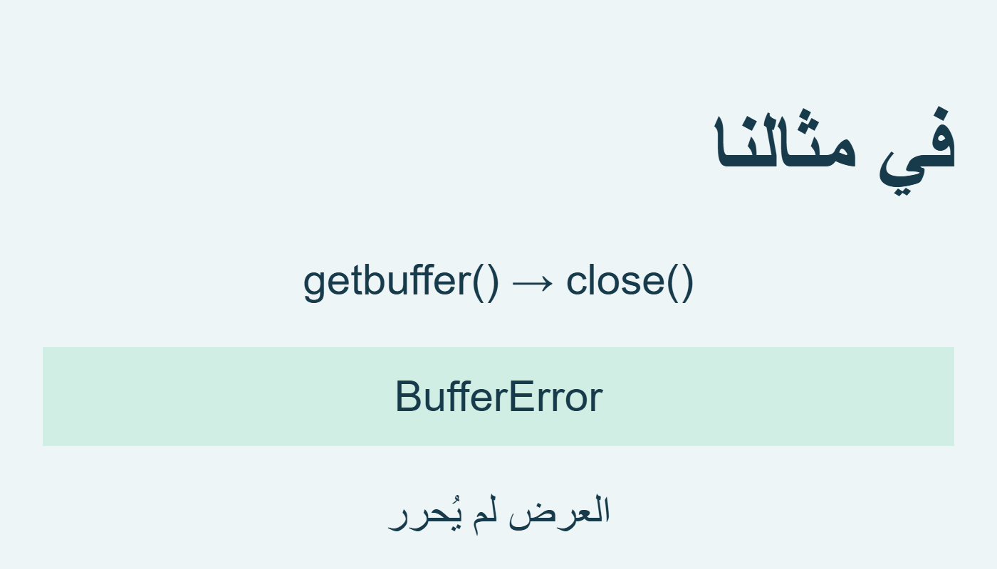 عرض حي يمنع close