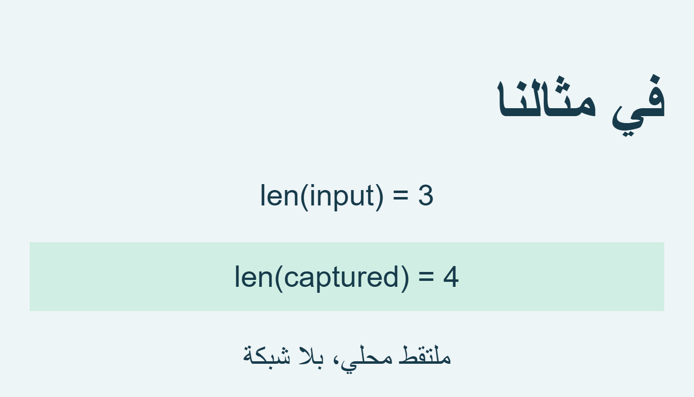ثلاثة إلى أربعة بايتات