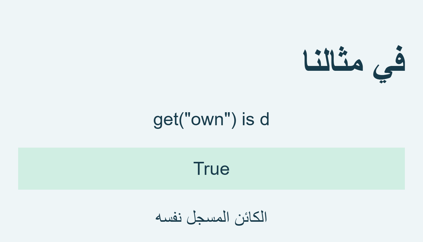 الكائن نفسه يعاد