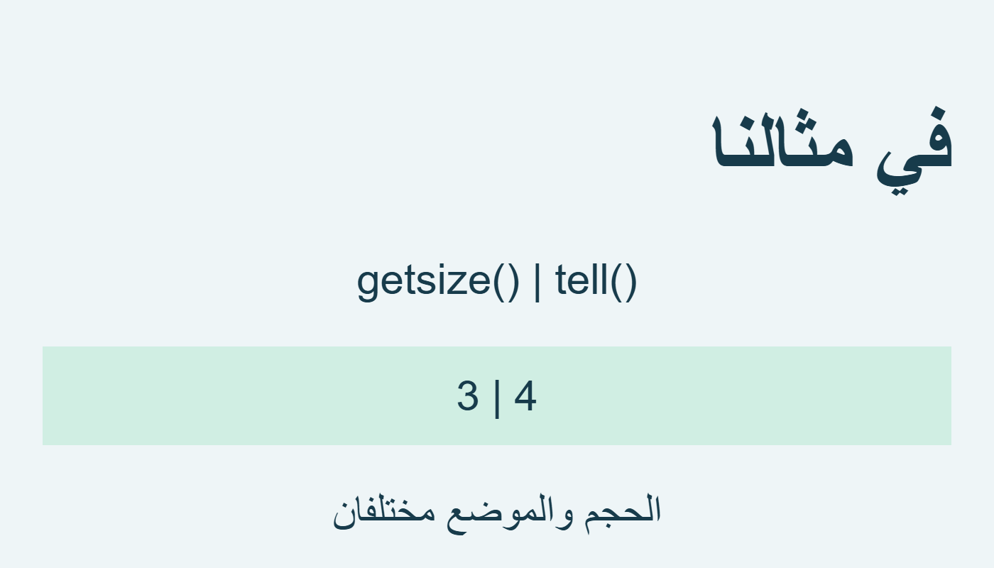 الحجم ثلاثة والموضع أربعة