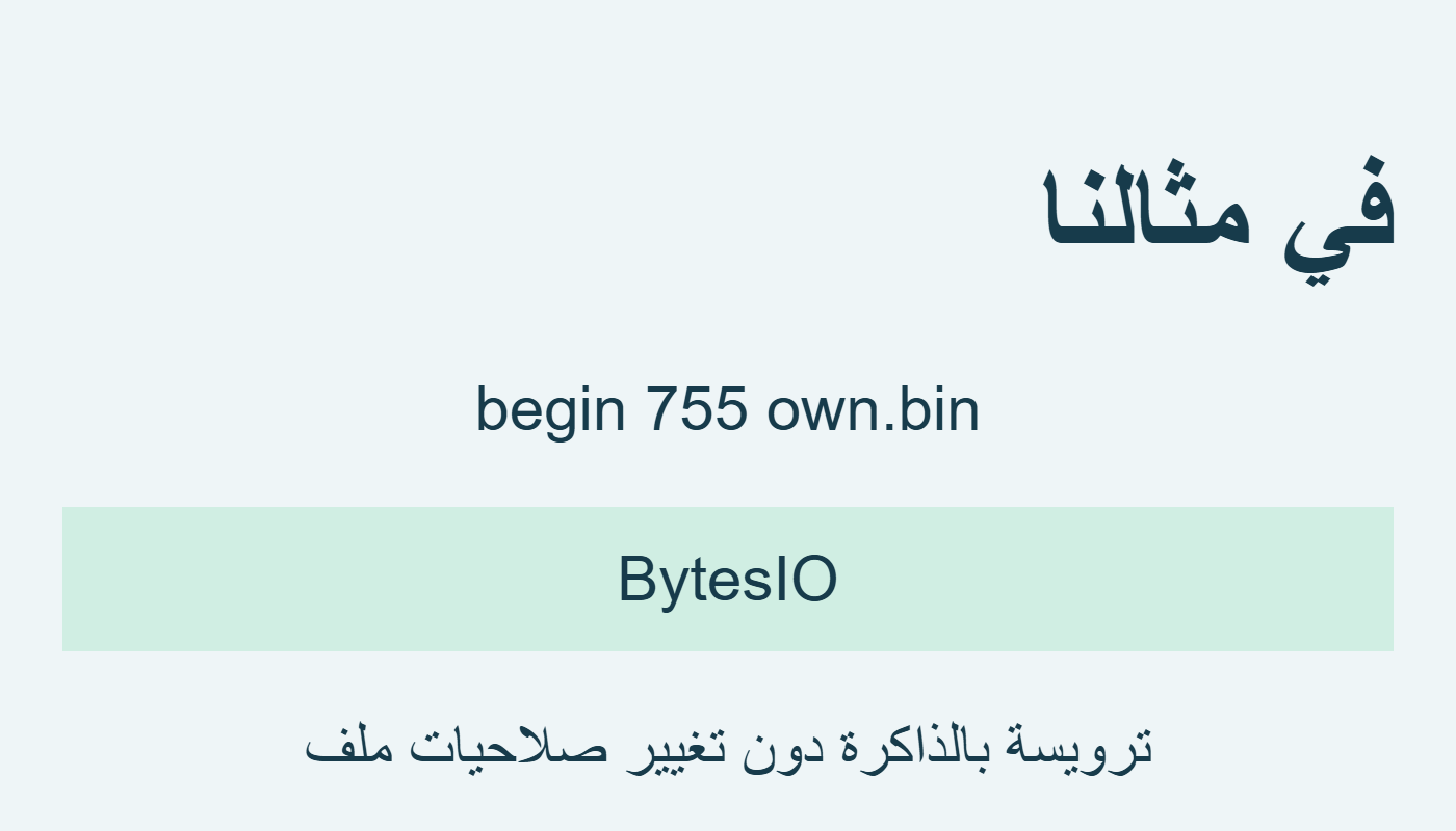 ترويسة بالذاكرة