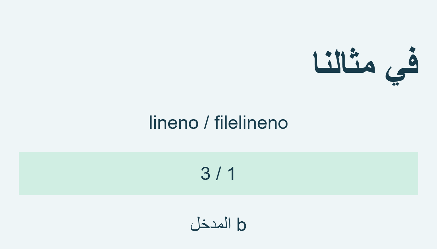 تراكمي ثلاثة ومحلي واحد