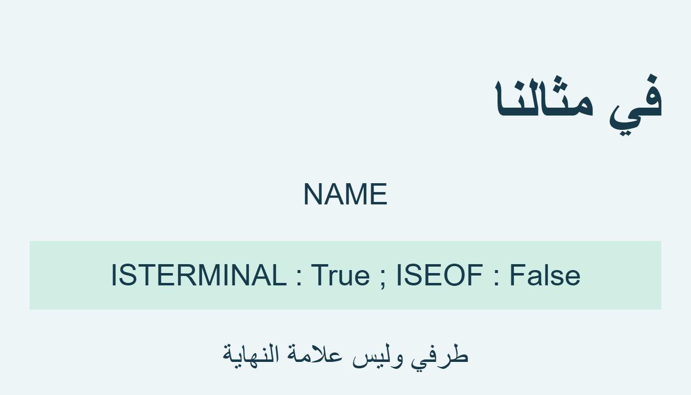 طرفي دون نهاية