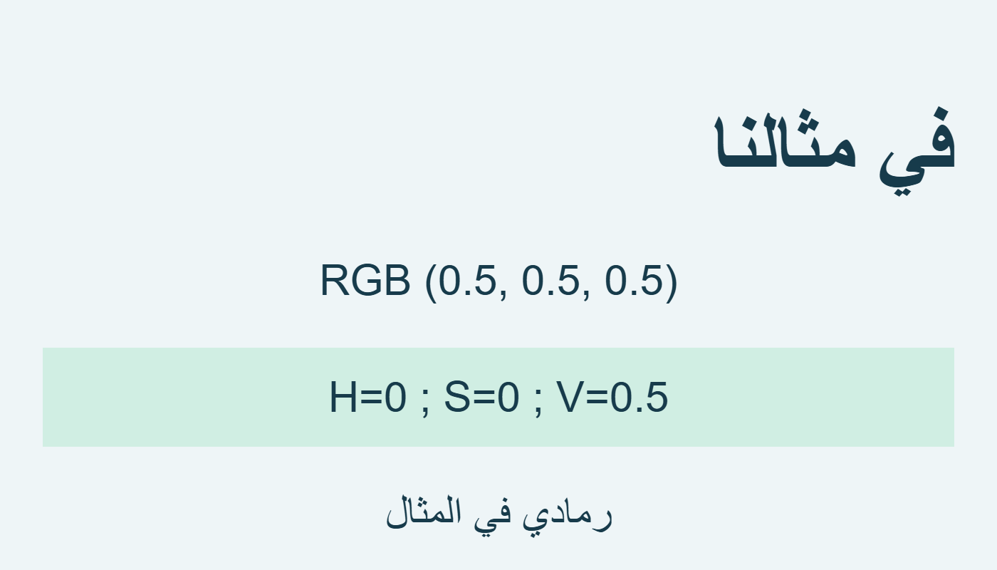 رمادي بتشبع صفر