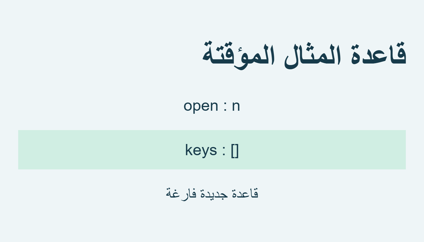 فتح قاعدة جديدة فارغة