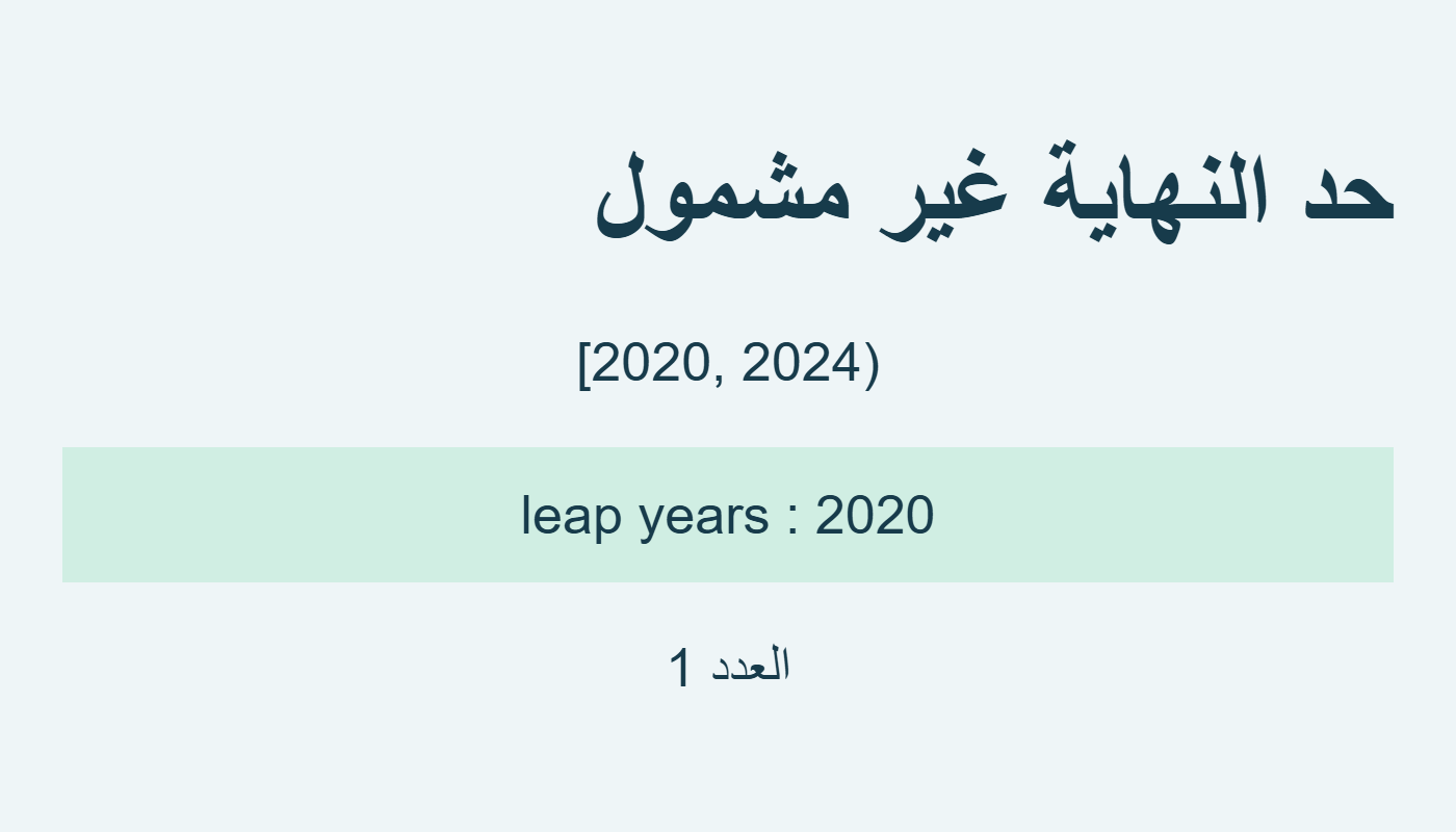 سنة واحدة مع حد نهاية 2024