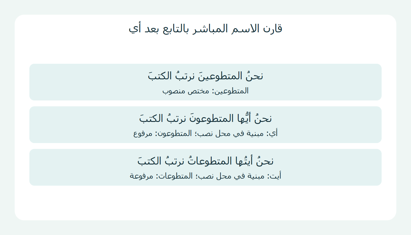 المتطوعين وأيها المتطوعون وأيتها المتطوعات