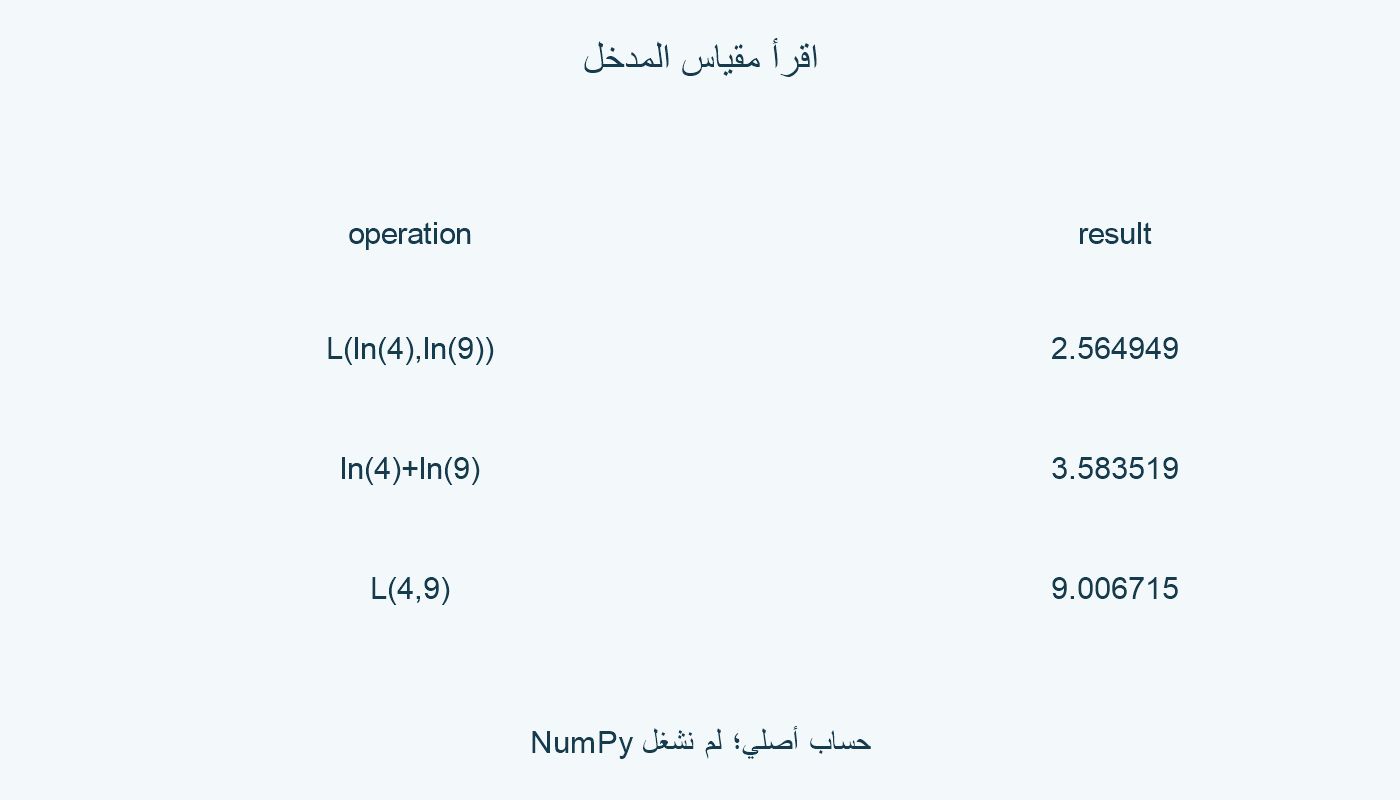 ثلاثة مسارات للأعداد المؤلفة 4 و9 ونتائجها.