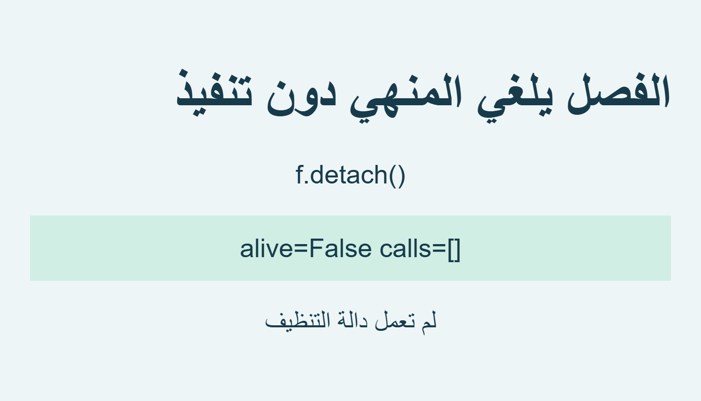 الفصل والسجل الفارغ