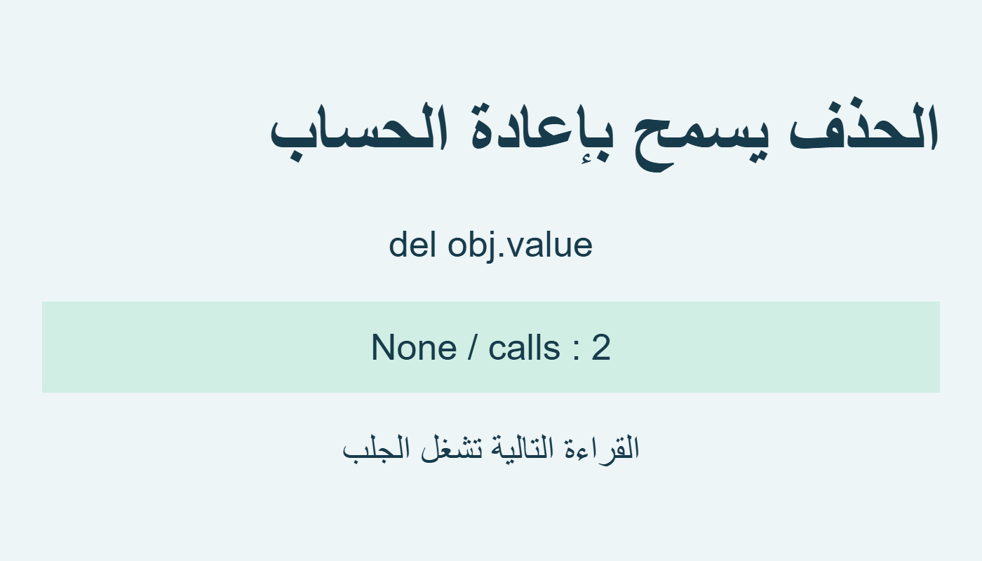حذف ثم قراءة وعدادهما اثنان